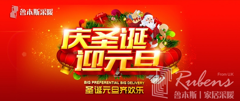 fh至尊暖气片恭祝元旦快乐-暖气片大品牌