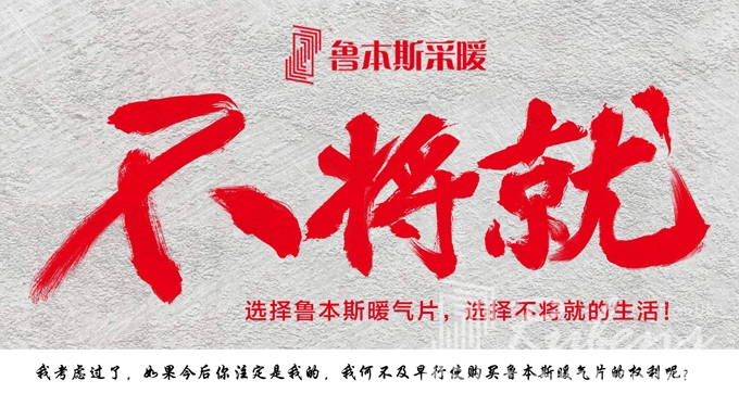 暖气片，暖气片厂家，暖气片大品牌，fh至尊